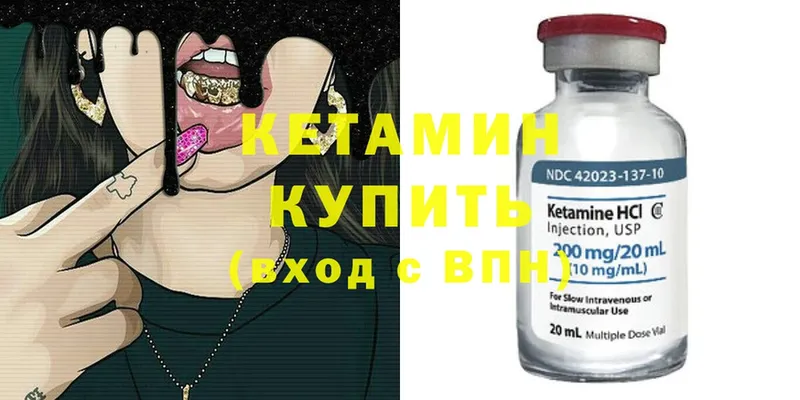 КЕТАМИН ketamine  Камызяк 