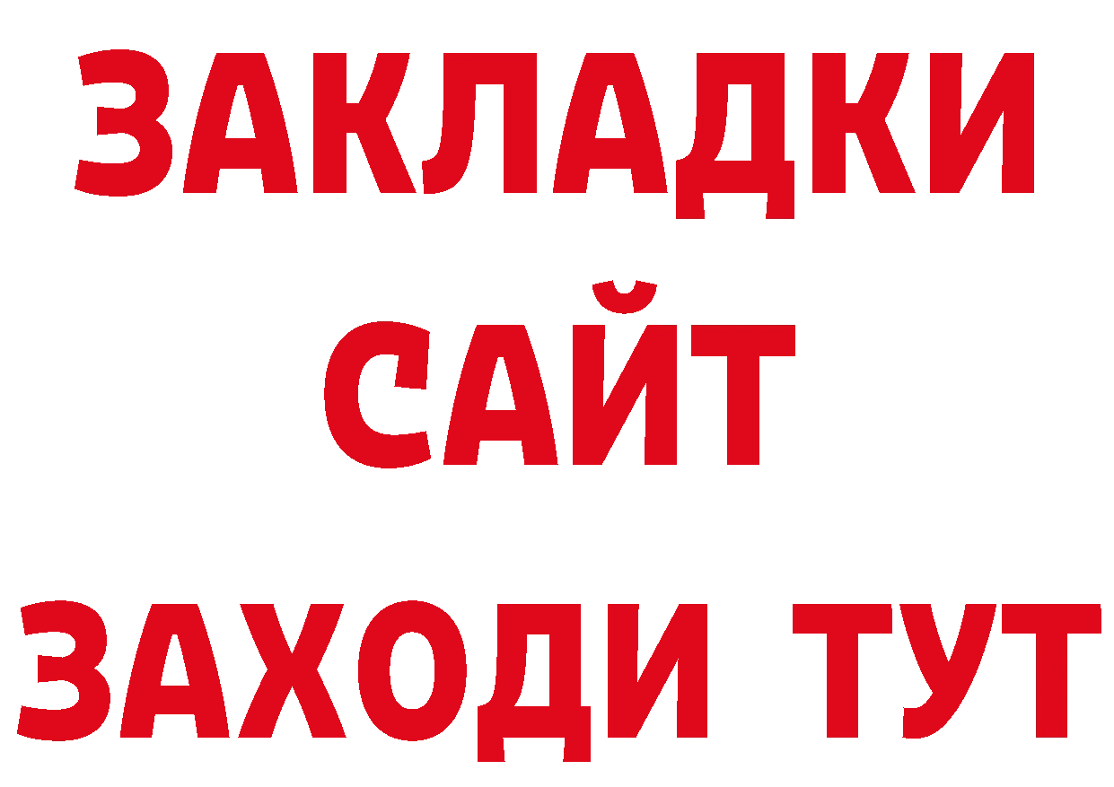 БУТИРАТ BDO 33% рабочий сайт сайты даркнета кракен Камызяк