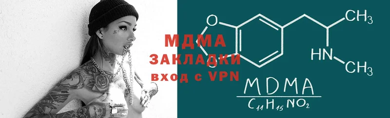 MDMA молли  Камызяк 