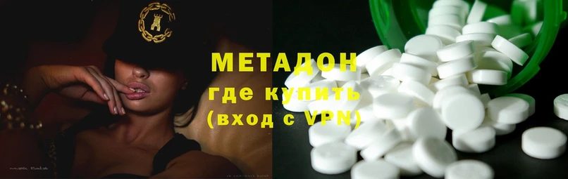 МЕТАДОН methadone  продажа наркотиков  дарк нет Telegram  Камызяк 